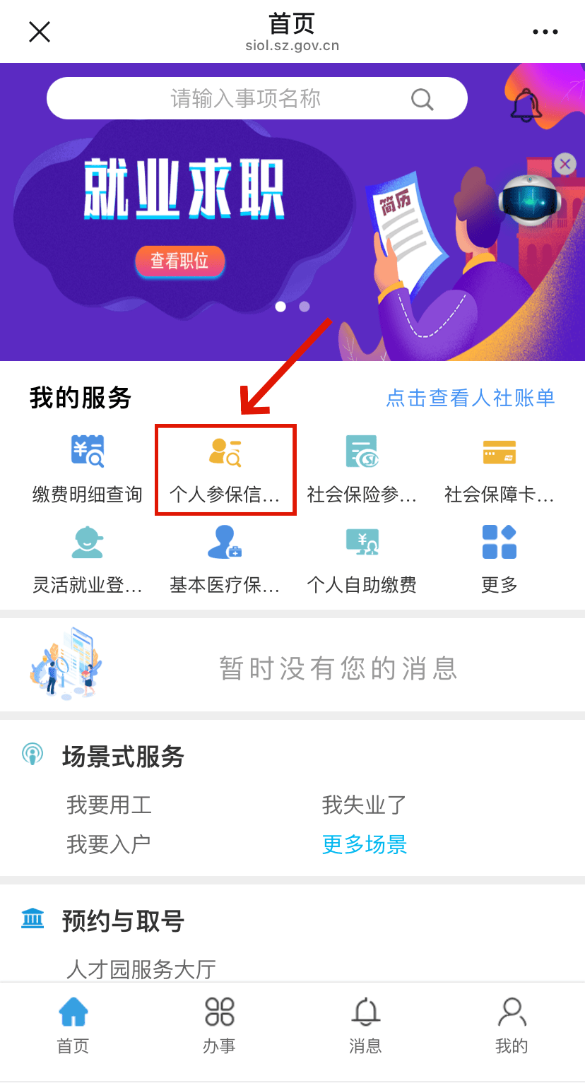 黑河最新24小时套社保卡微信方法分析(最方便真实的黑河24小时套社保卡 微信方法)