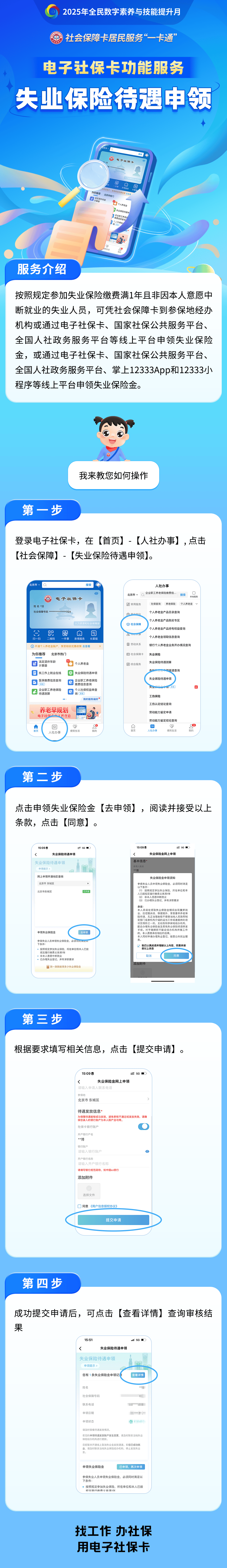 黑河最新24小时套社保卡微信烟台方法分析(最方便真实的黑河烟台 社保卡方法)